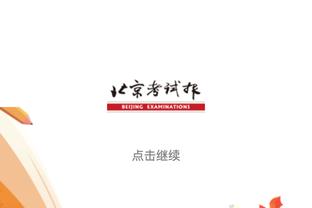 谁有意？泰厄斯-琼斯14中6拿到15分13助仅1失误 三分4中3